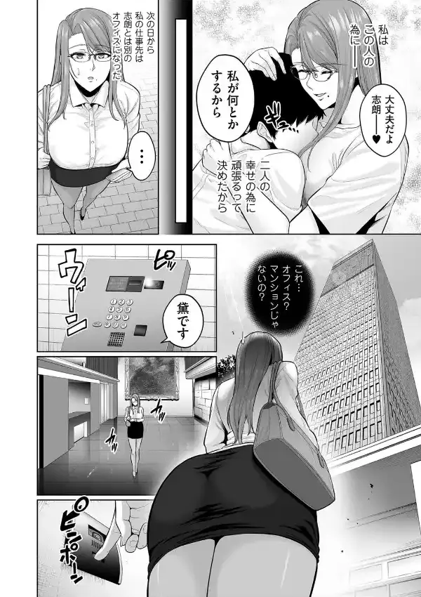 本性 chapter 017