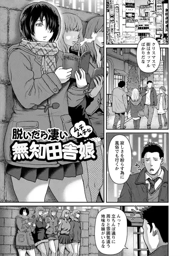 彼女はどんなプレイも拒まない 10