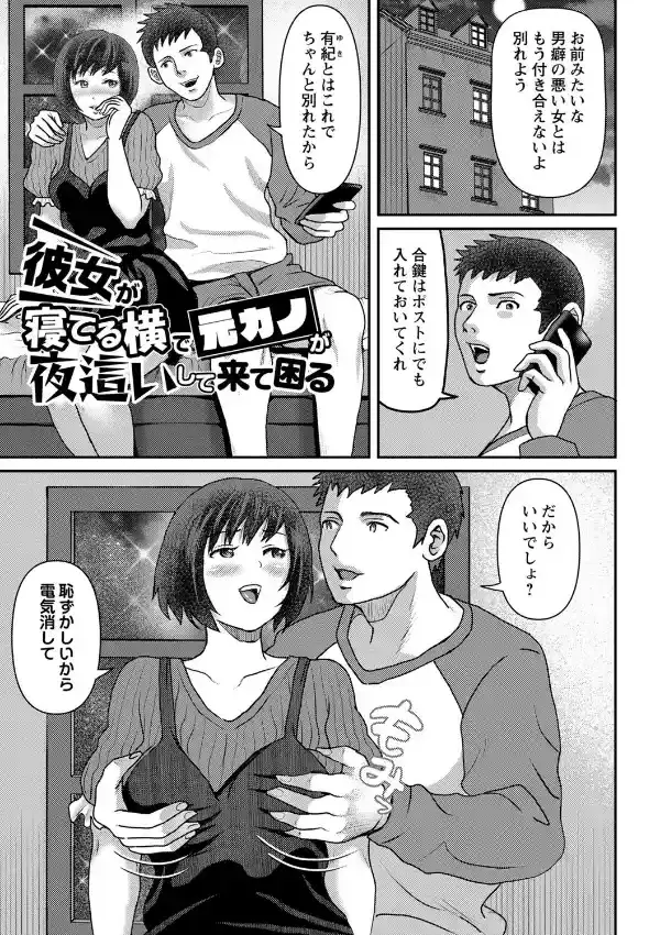 彼女はどんなプレイも拒まない 14