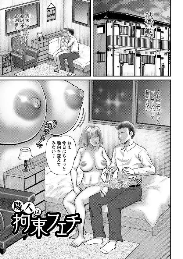 彼女はどんなプレイも拒まない 20