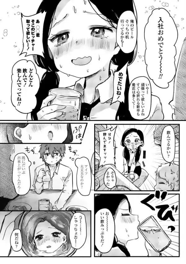 こんな私だけど…！3