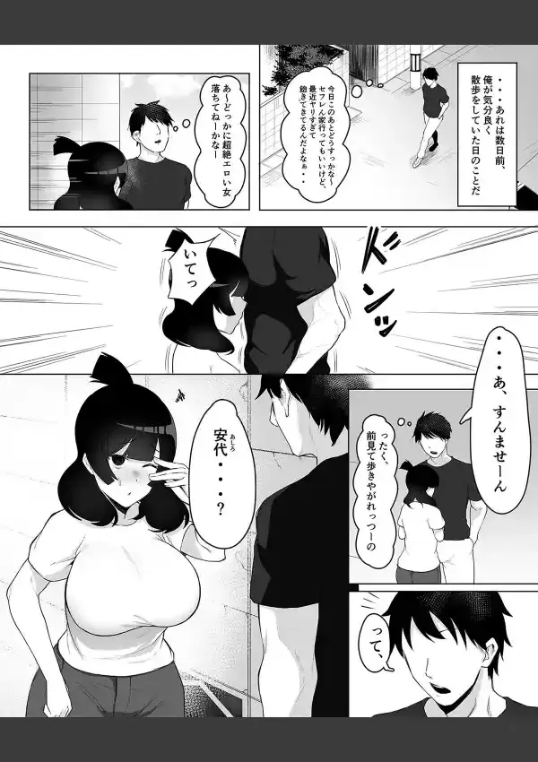 クラスメイトの陰キャ女子を暇つぶしにヤってみたら、優秀なセフレになった件w（1）4