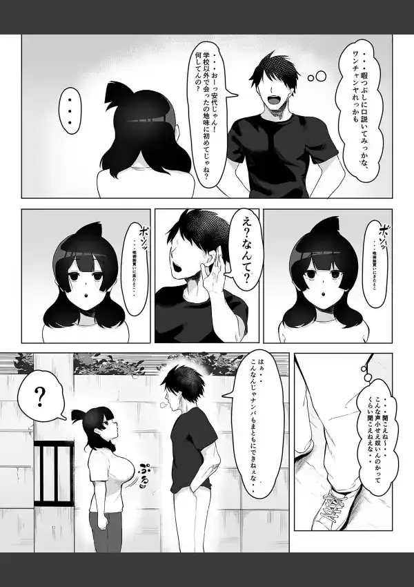 クラスメイトの陰キャ女子を暇つぶしにヤってみたら、優秀なセフレになった件w（1）6