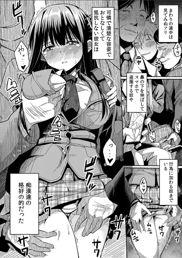 彼女の日痴情（1）5