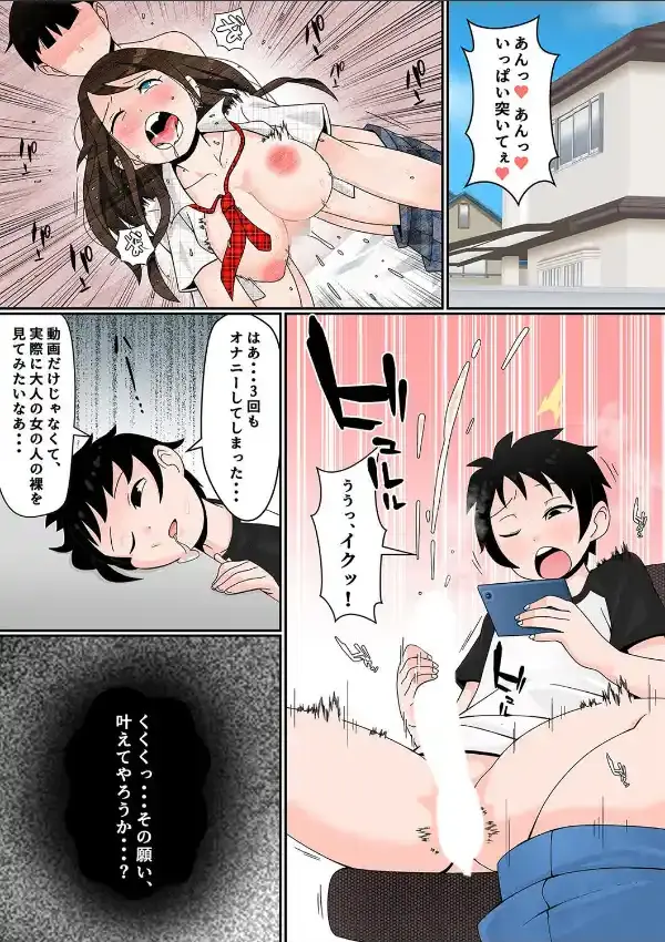 もののけっ -エロガキが妖力でラッキースケベ！？-（1）5