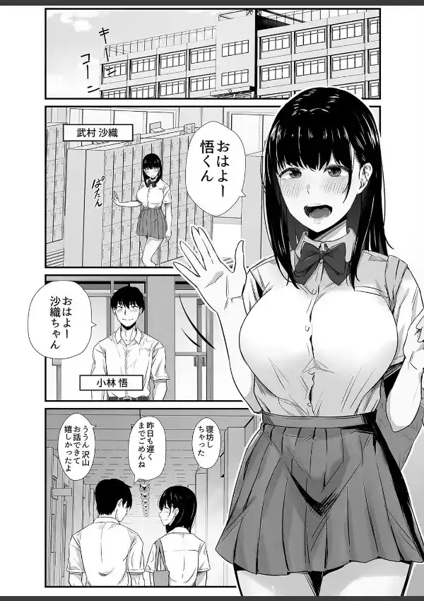 彼女を開花させるのは（1）1