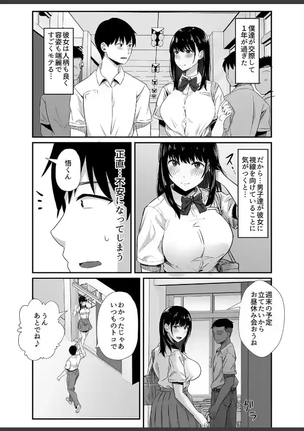 彼女を開花させるのは（1）2