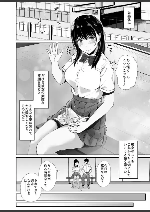 彼女を開花させるのは（1）3