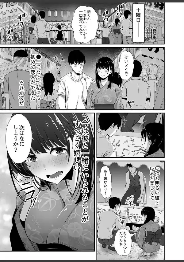 彼女を開花させるのは（1）4