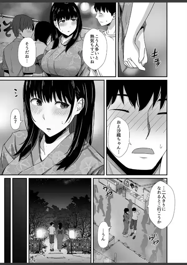 彼女を開花させるのは（1）6