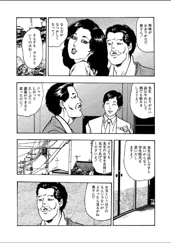 熟妻不倫狂い5