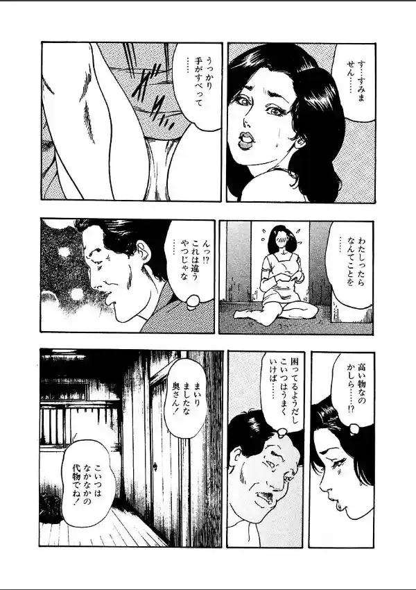 熟妻不倫狂い8