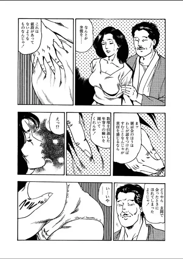 熟妻不倫狂い9