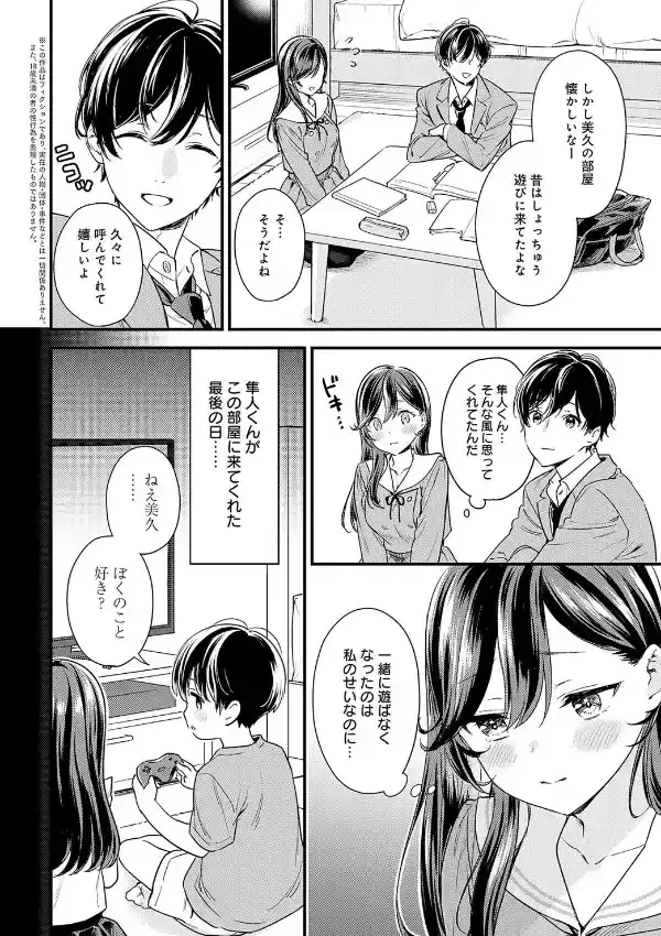 あの日君が言ったから1