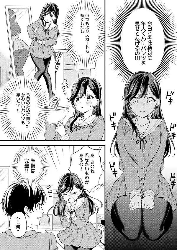 あの日君が言ったから3