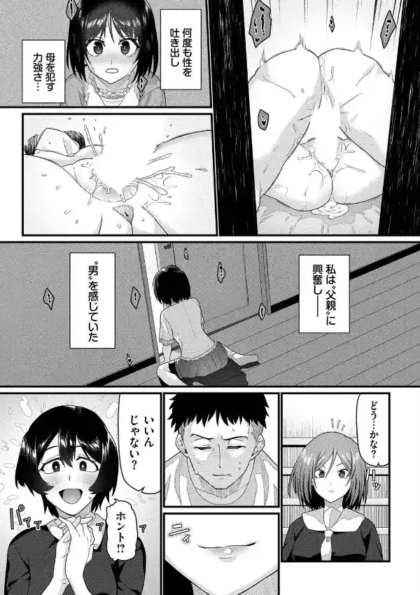 私のお義父さん2