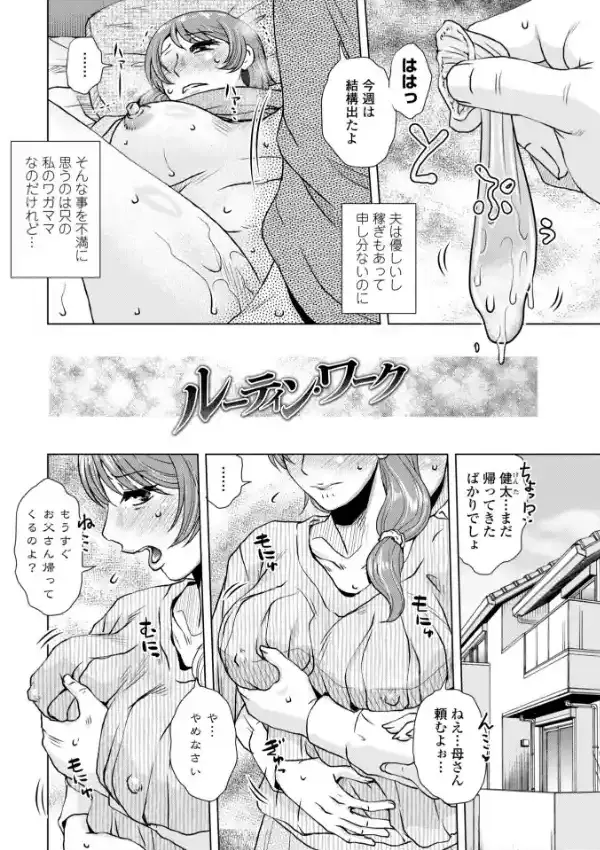 妾妻は孕むために犯●れる14