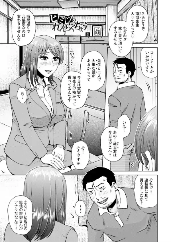 妾妻は孕むために犯●れる12