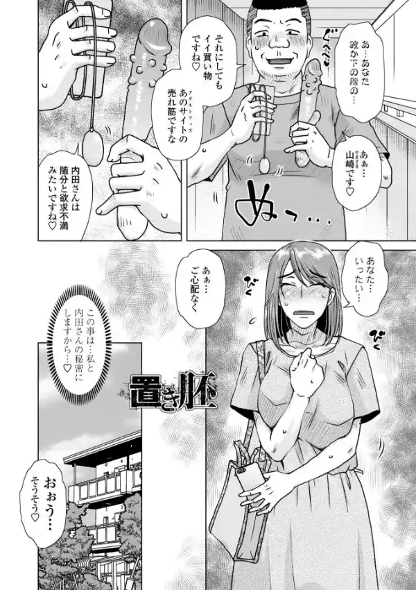 妾妻は孕むために犯●れる8