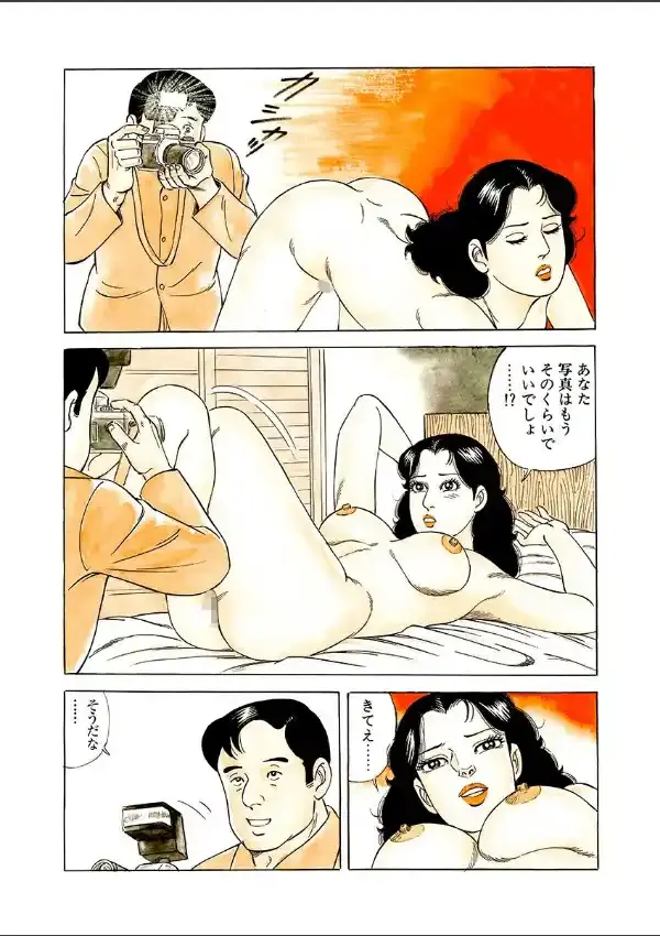 不倫熟妻喘ぐべし5