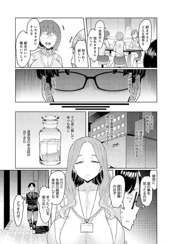 ラブホイール 媚薬に狂う姉妹14