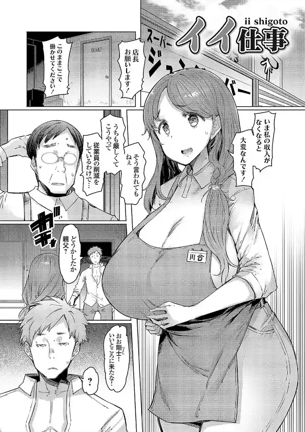 ラブホイール 媚薬に狂う姉妹20