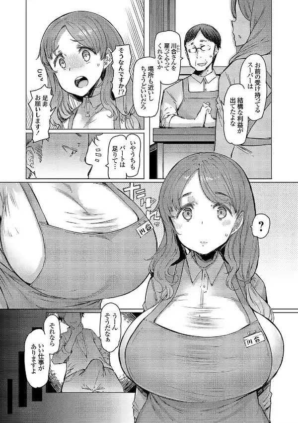 ラブホイール 媚薬に狂う姉妹21