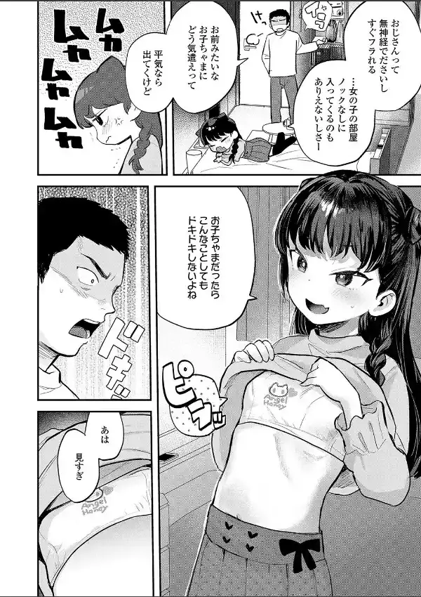 彼女ができました3