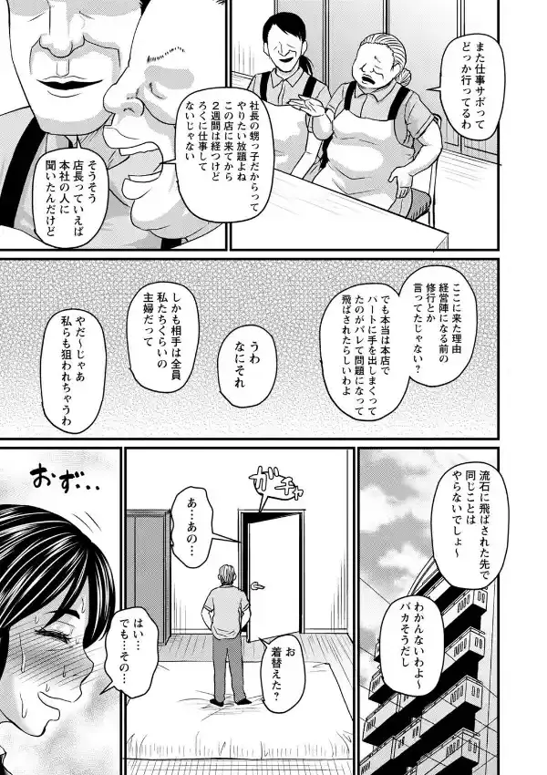 天然奥さんは働きたい4