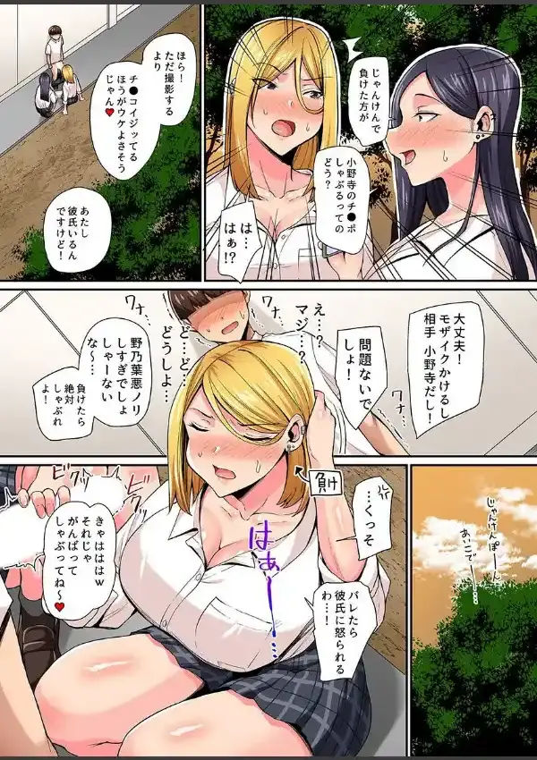 イジメっ子ギャルとイチャらぶハーレムする話。ギャルに気に入られた僕のアレが空っぽになるまで6