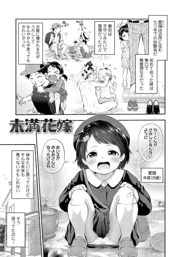 女の子にしてよ17