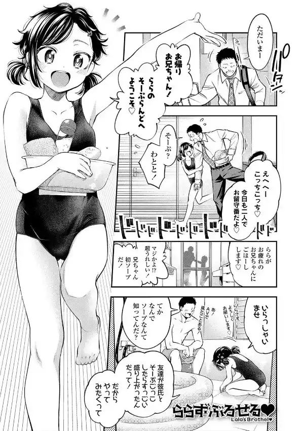 女の子にしてよ5