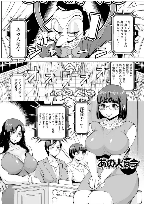 夫の知らない裏奥様18