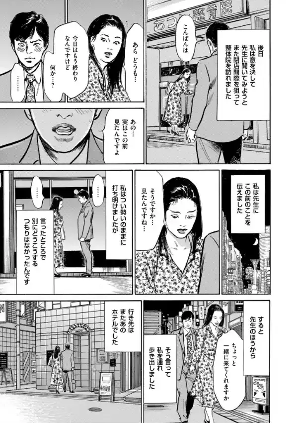 モヤつきが止まらない 彼女とハマった本当の話9