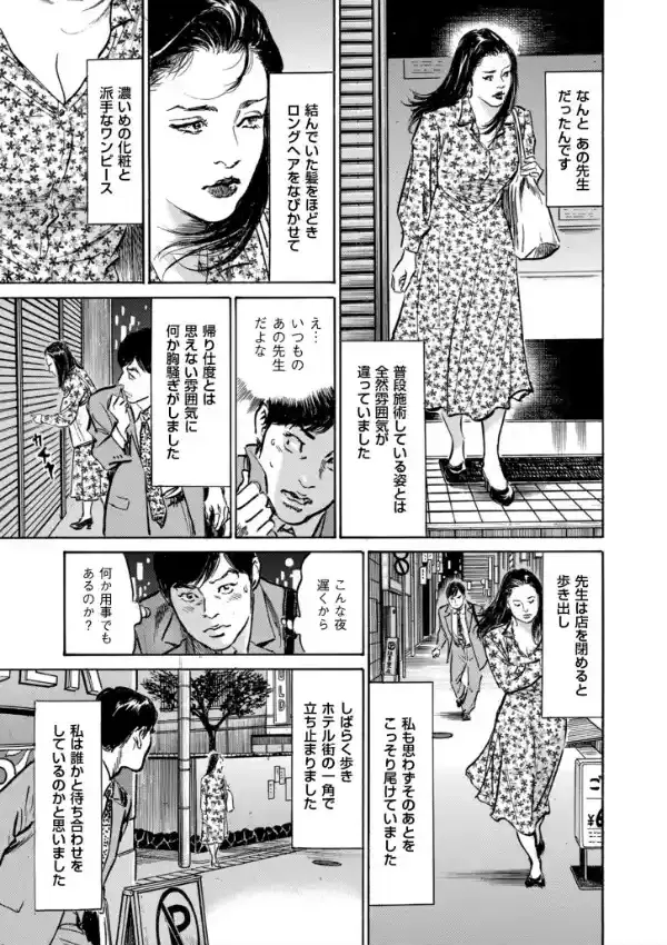 モヤつきが止まらない 彼女とハマった本当の話7