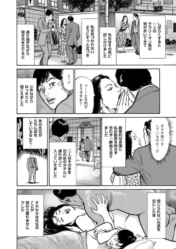 モヤつきが止まらない 彼女とハマった本当の話8