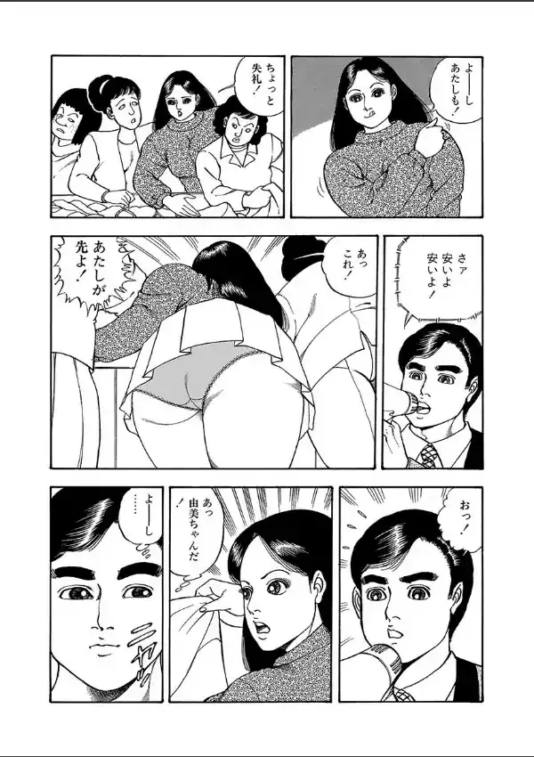 寝取られ娘々4