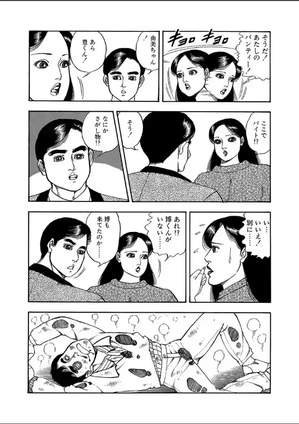 寝取られ娘々8