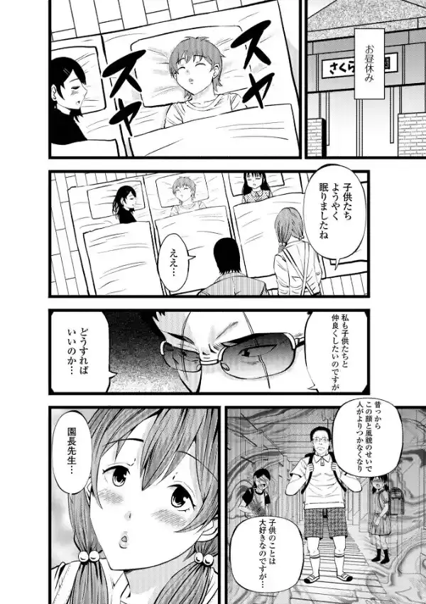 人妻寝取り色どりライフ13