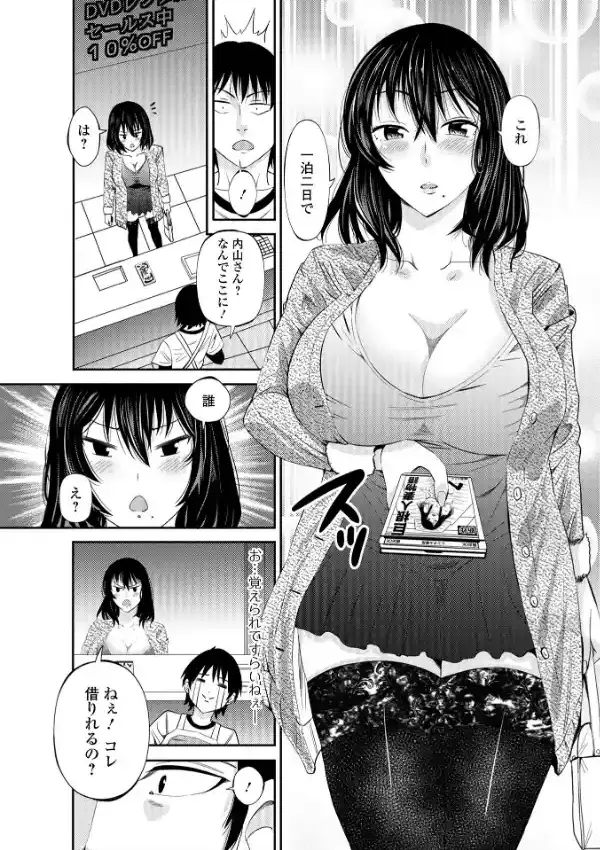 人妻寝取り色どりライフ16