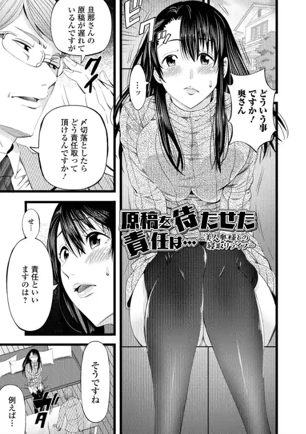 人妻寝取り色どりライフ18