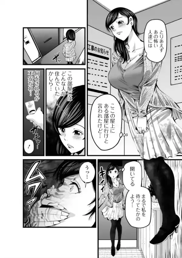 人妻寝取り色どりライフ9