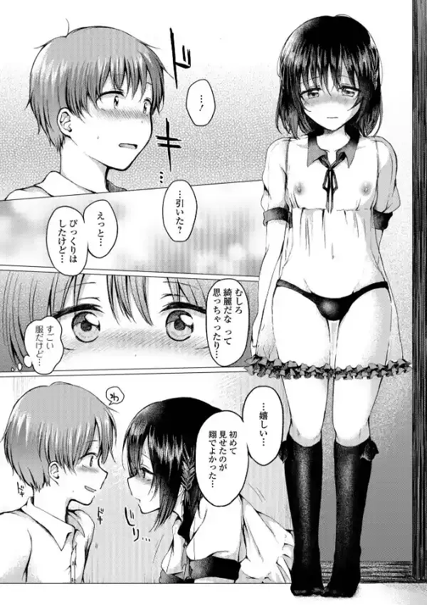 どこでも男の娘44