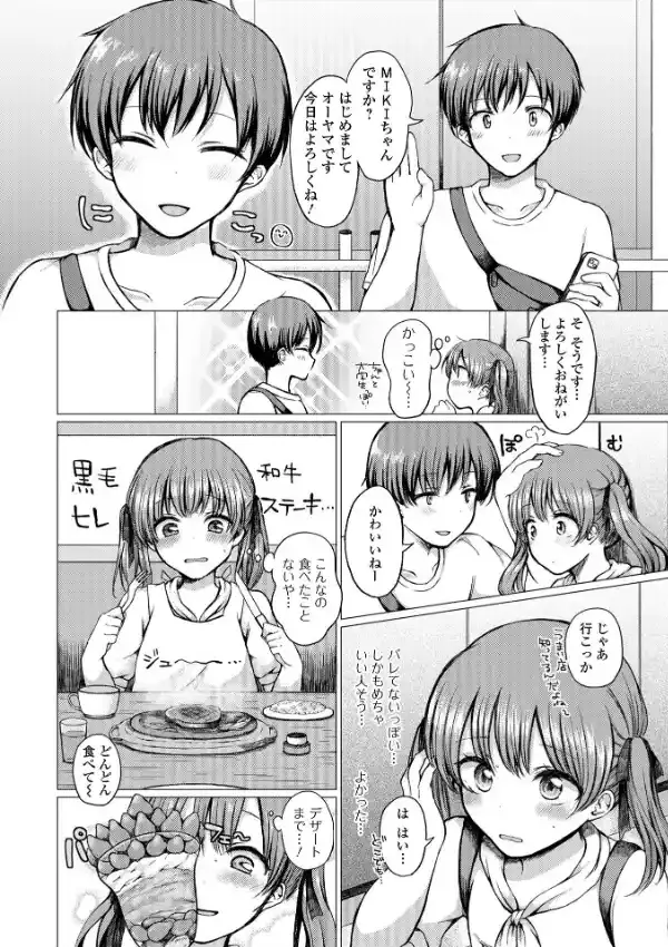 どこでも男の娘47