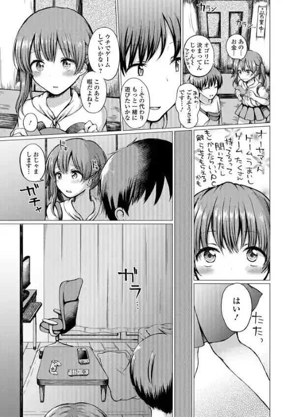 どこでも男の娘48