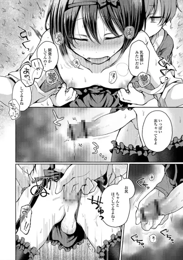 どこでも男の娘9