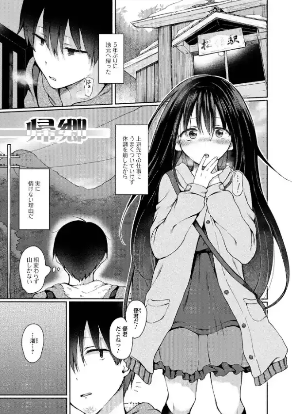 どこでも男の娘38