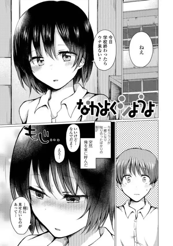 どこでも男の娘42