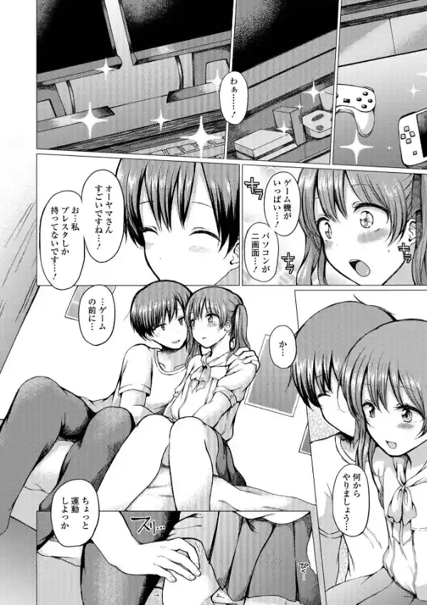 どこでも男の娘49