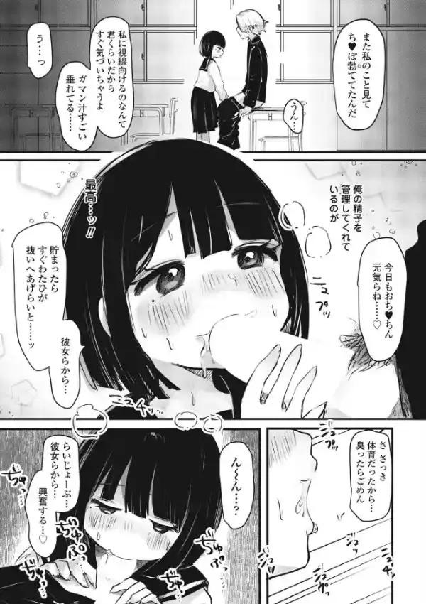 僕の彼女のしずくちゃん2